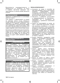 Страница 148