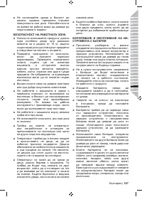 Страница 149