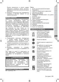 Страница 153