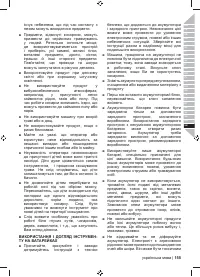 Страница 157