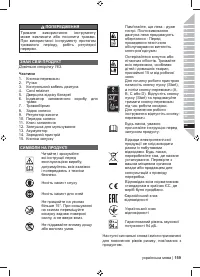 Страница 161