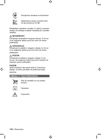 Страница 160