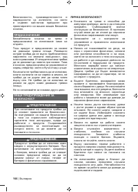 Страница 168