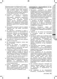Страница 169
