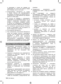 Страница 170