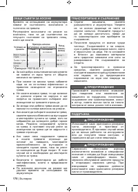 Страница 172