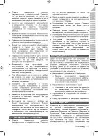 Страница 173