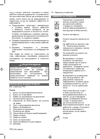 Страница 174
