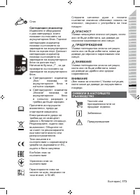 Страница 175