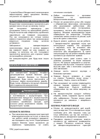 Страница 176