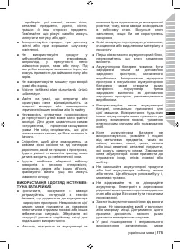 Страница 177