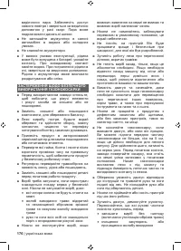 Страница 178