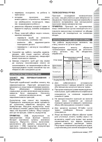 Страница 179