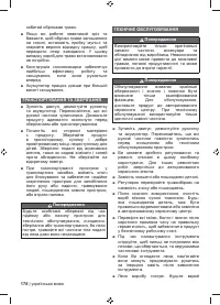 Страница 180