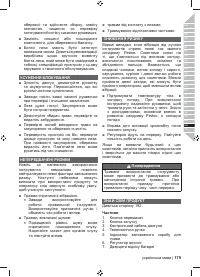 Страница 181