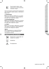 Страница 183