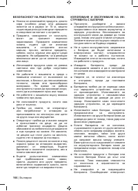 Страница 168