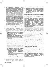 Страница 170