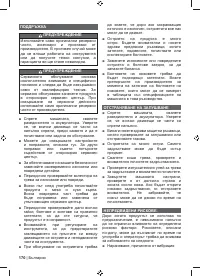 Страница 172