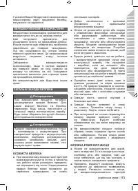 Страница 175