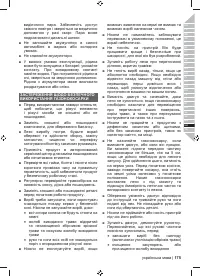 Страница 177