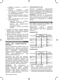 Страница 178