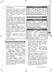 Страница 179