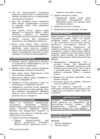 Страница 180