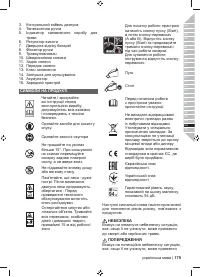 Страница 181