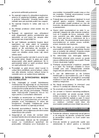 Страница 119