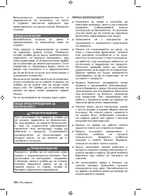 Страница 168