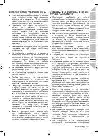 Страница 169