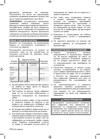 Страница 172