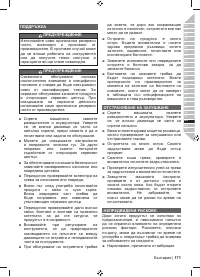 Страница 173