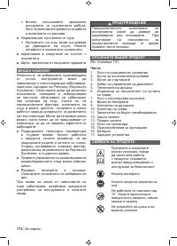 Страница 174