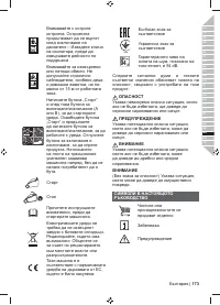 Страница 175