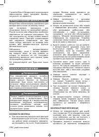 Страница 176