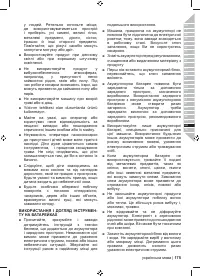 Страница 177