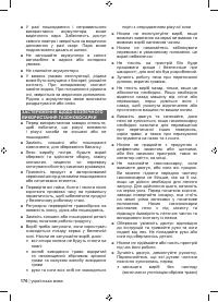 Страница 178