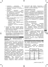 Страница 179