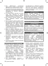 Страница 180