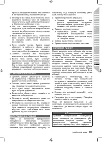Страница 181