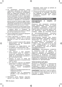 Страница 170