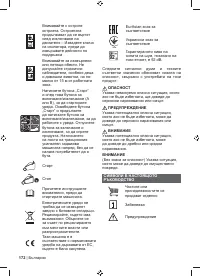 Страница 174