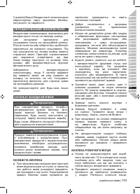 Страница 175