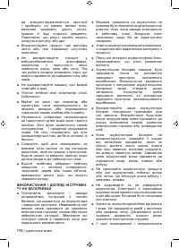 Страница 176