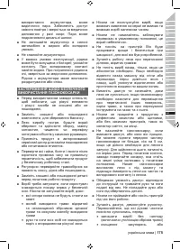 Страница 177