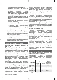 Страница 178