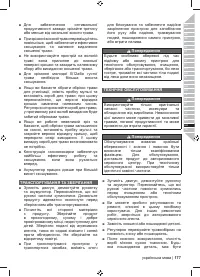 Страница 179