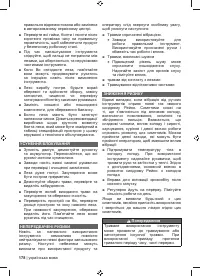 Страница 180